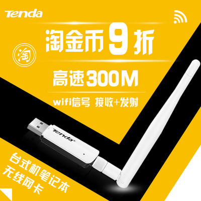 無線網卡 如何挑選臺式機和筆記本電腦無線發射器，讓你告別網線束縛